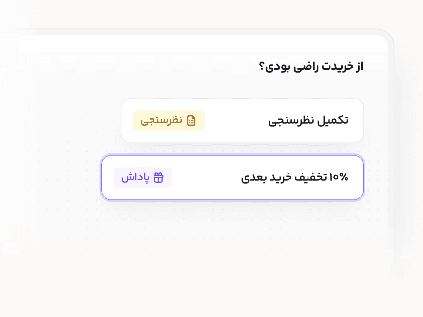 نمونه پیگیری مشتری و پیشنهاد مرتبط در کلینیک زیبایی