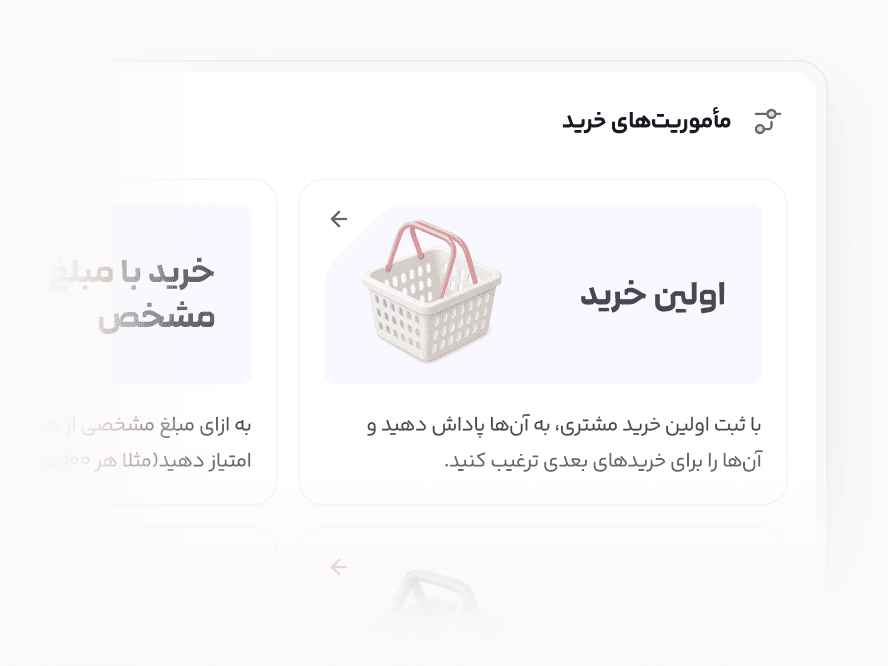 نمونه اولین خرید و تعامل مشتری در مرکز خرید