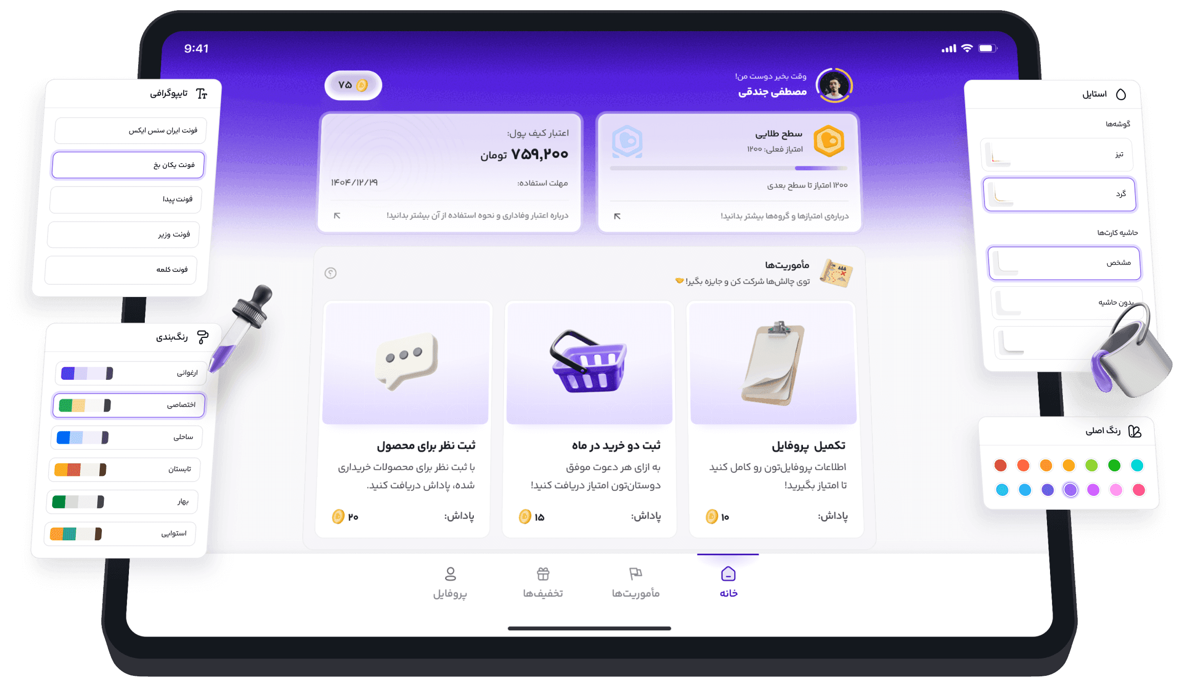 نمای شخصی‌سازی تجربه باشگاه مشتریان لژیون برای مدل‌های مختلف کسب‌وکار
