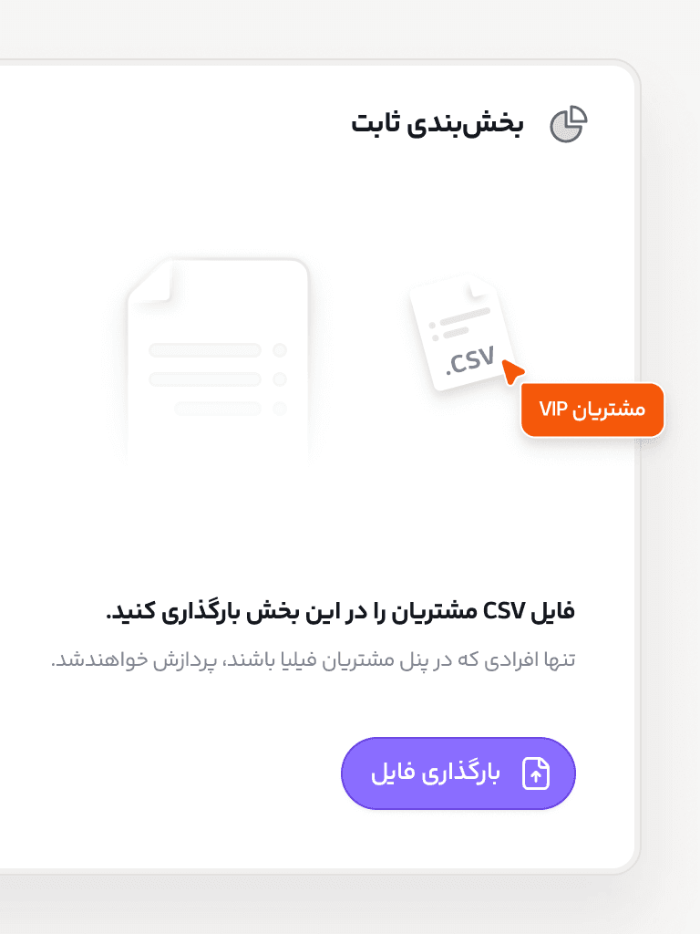 سگمنت ثابت