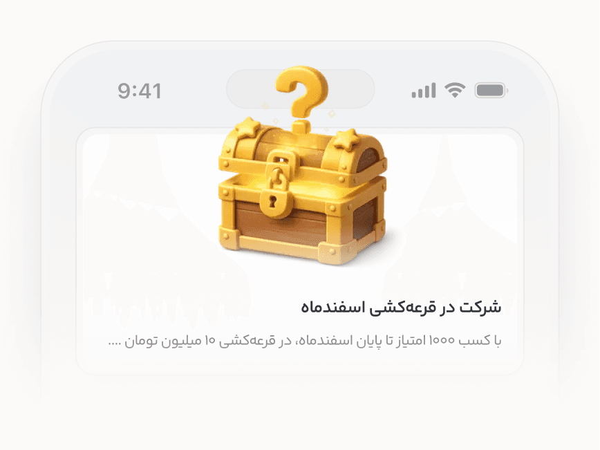 نمونه سناریوی وفاداری در خدمات مالی