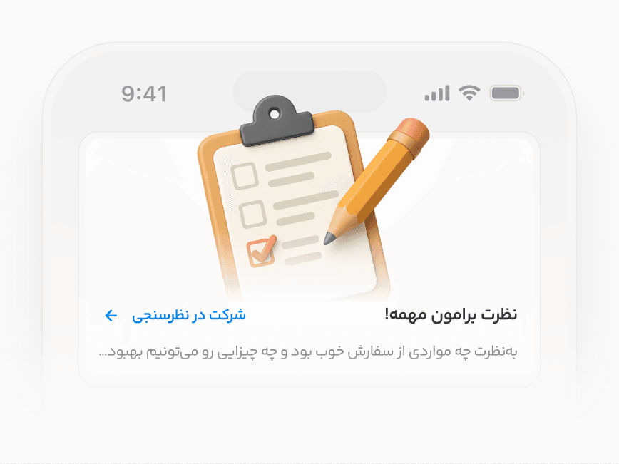 نمونه اتصال داده و تعامل در کسبوکار آموزشی