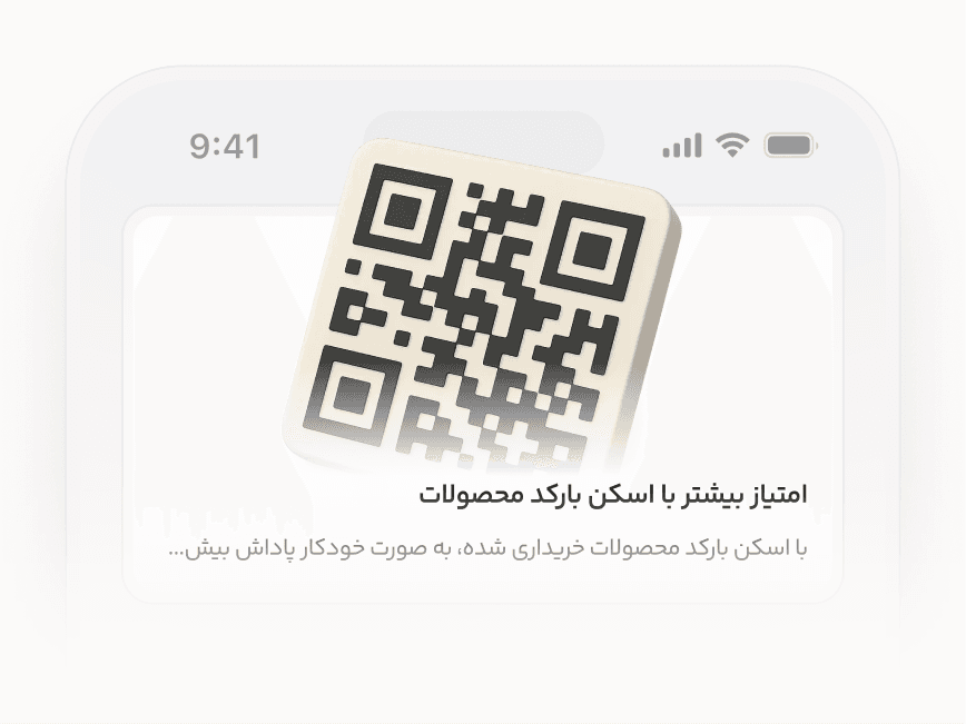 نمونه داده و تعامل مصرفکننده FMCG