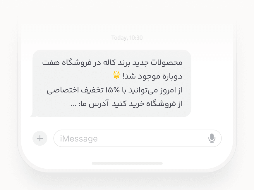 نمونه اتصال داده مصرفکننده و فروش FMCG