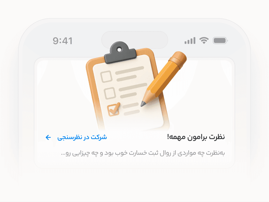 نمونه اتصال داده مشتری و تعاملات بیمه